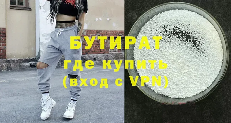 БУТИРАТ бутик  OMG   Оха 