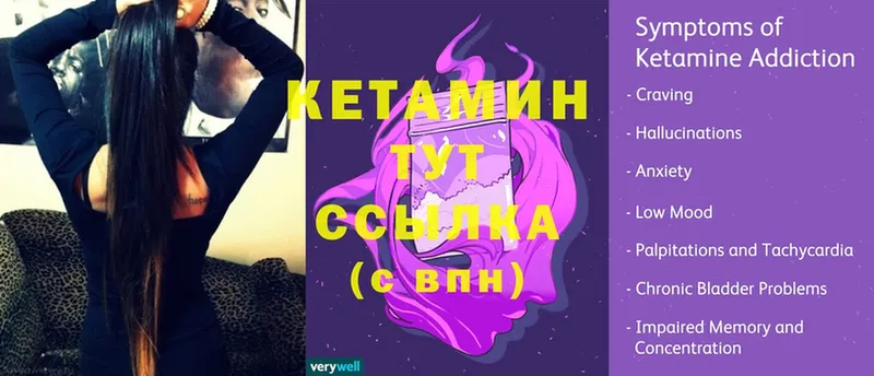 КЕТАМИН VHQ  купить  цена  Оха 