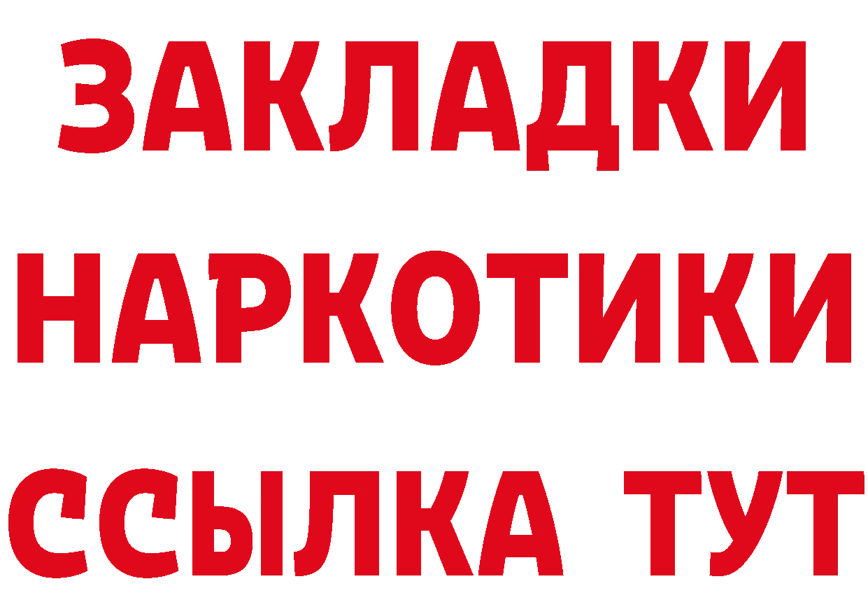 КЕТАМИН ketamine как войти это mega Оха